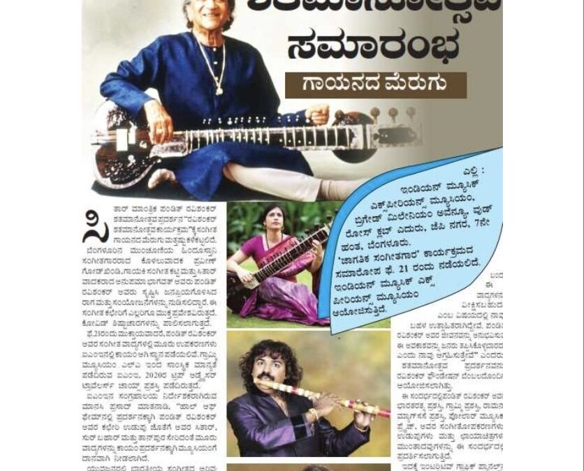 Ravi Shankar @100 Coverage in Sanjevani