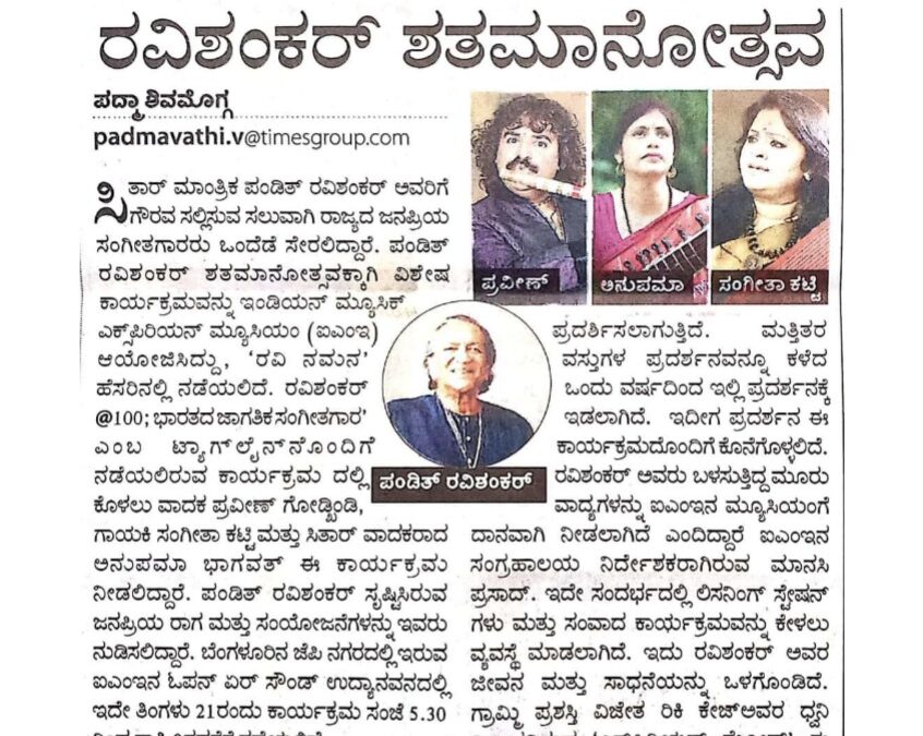 Ravi Shankar @100 Coverage in Vijay Karnataka